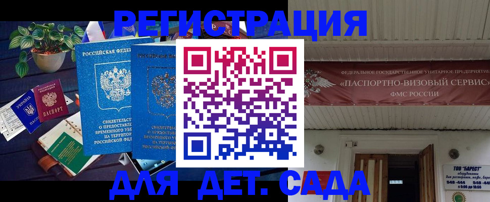 временная регистрация законно в Рязанской области