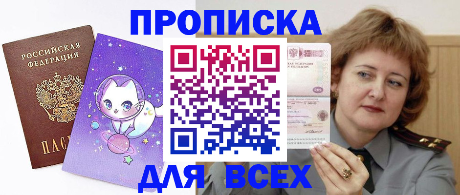 прописка гарантия в Рязанской области