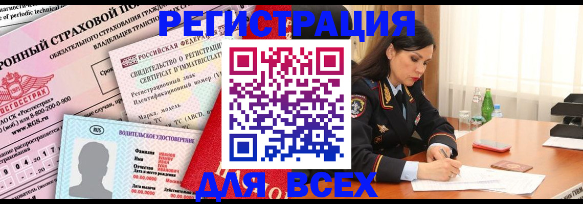 прописка в квартире в Рязанской области