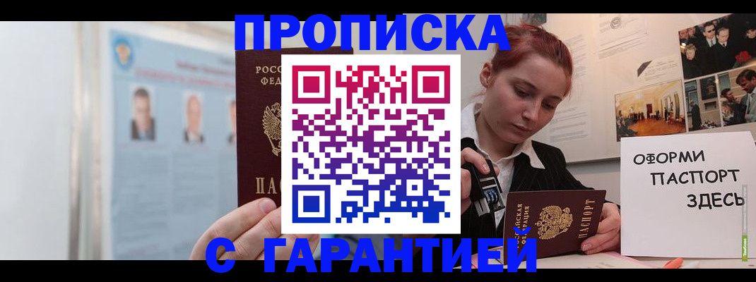 временная регистрация для школы в Рязанской области