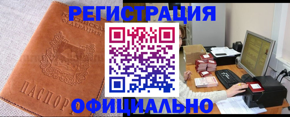 временная регистрация в Рязанской области